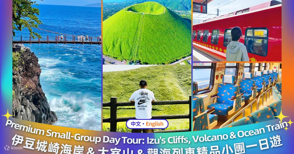 Izu Omuroyama & Cactus Zoo & Sea View Train Resort 21